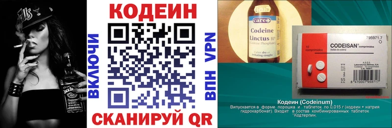 Кодеиновый сироп Lean Purple Drank  Тулун 