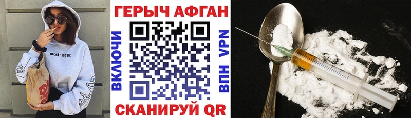 мега tor  Тулун  ГЕРОИН Heroin 