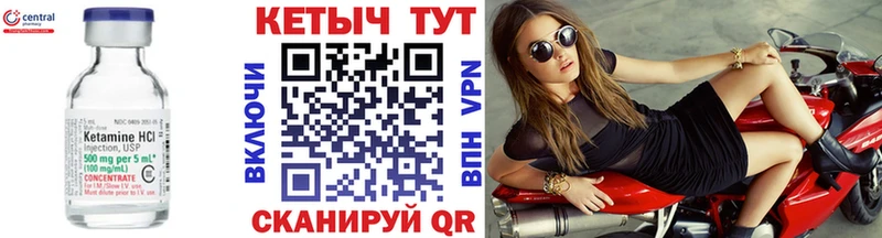 это формула  Тулун  КЕТАМИН VHQ 