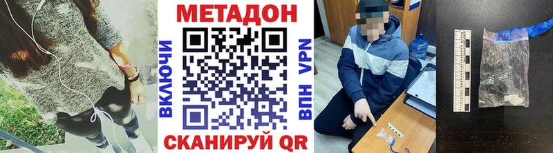 Метадон белоснежный  нарко площадка клад  Тулун 